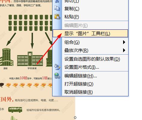 为什么word会吃图  第1张