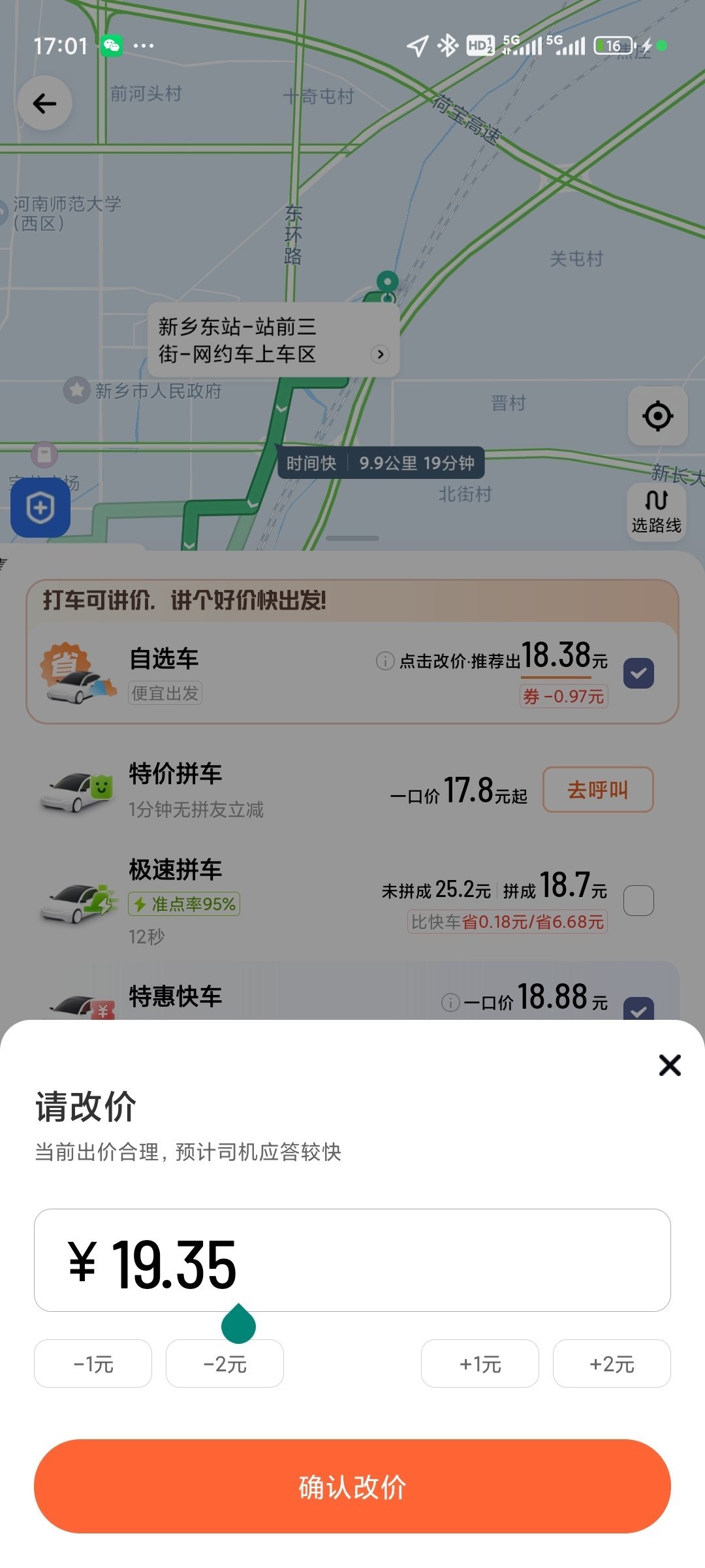 滴滴为什么会自己下单