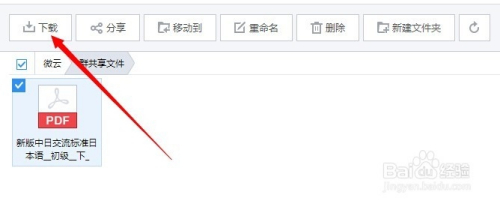 为什么群文件保存不了  第1张