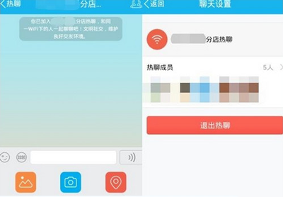 扣扣热聊为什么没了  第1张