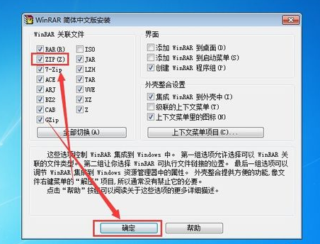 为什么zip用WPS打开  第1张