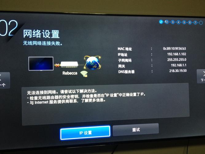 为什么连接无线显示超时  第1张