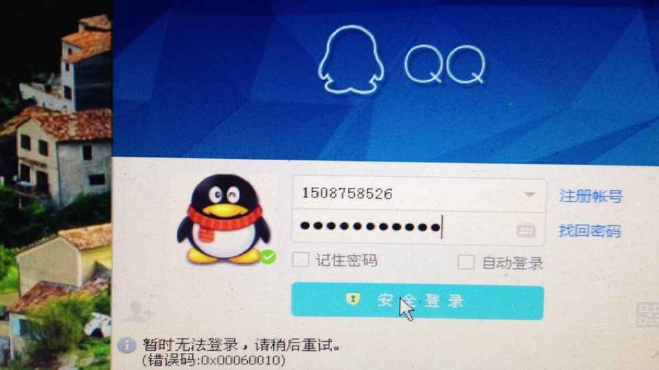 电脑登录QQ为什么小