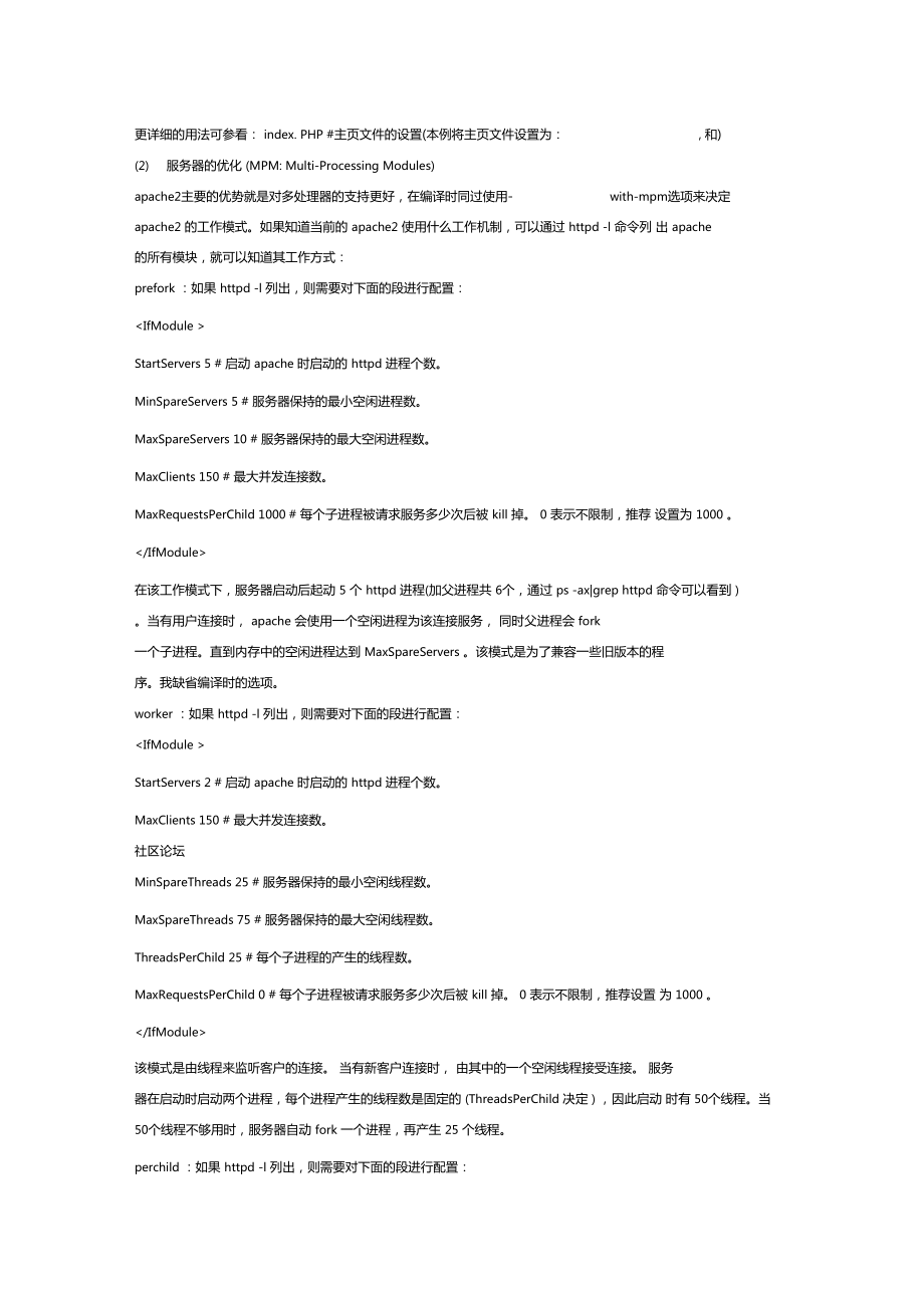 apache虚拟主机配置的方式有哪些类型  第1张