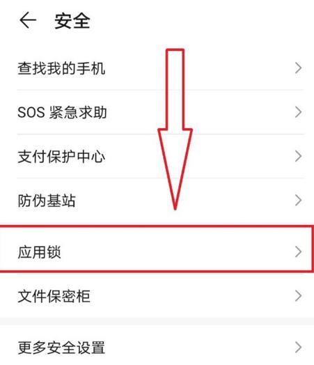 为什么要设置应用锁