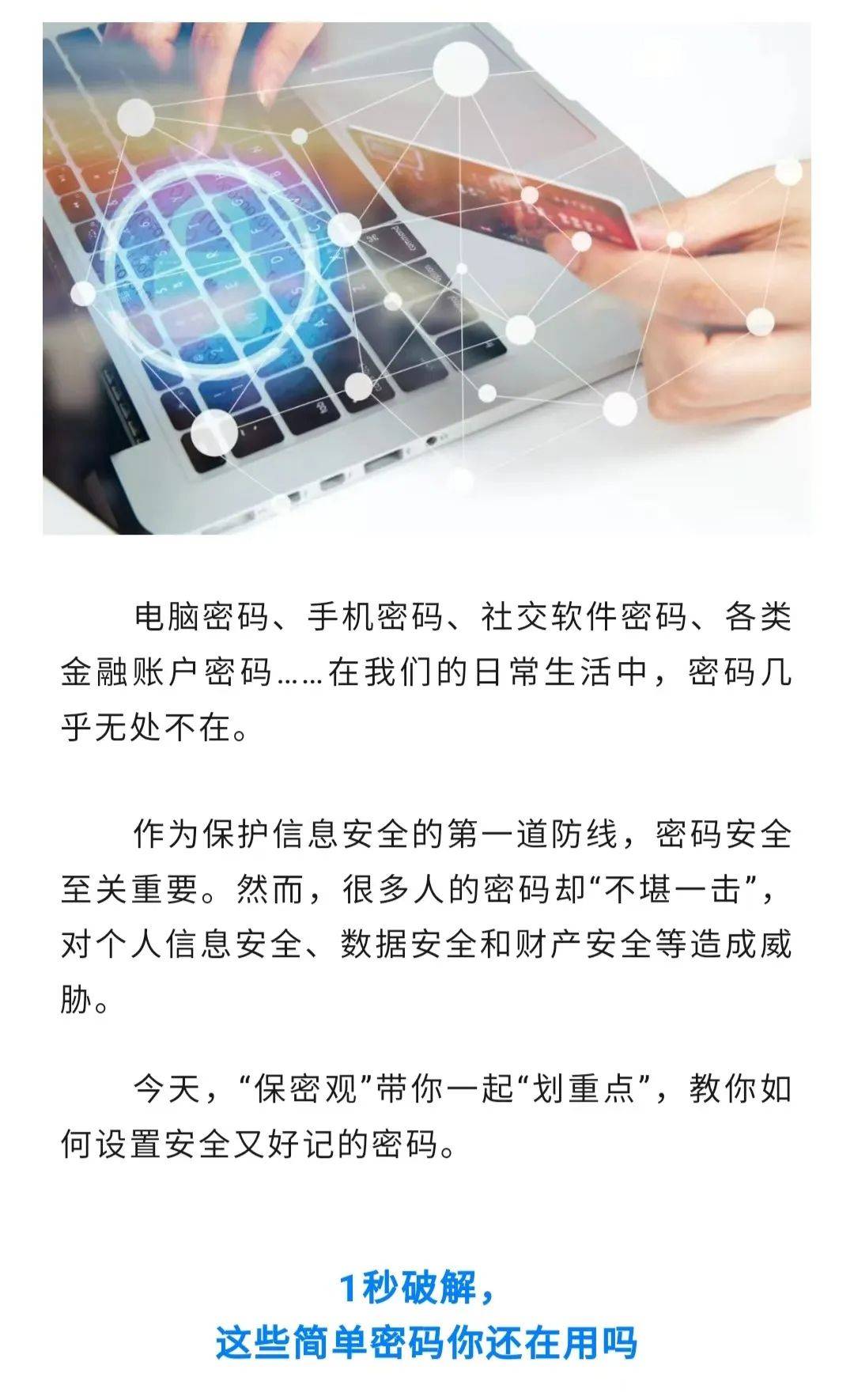 网络密码怎么设安全性高
