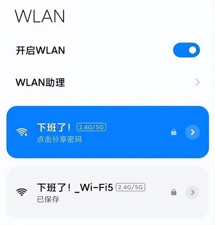 wifi关闭为什么还会闪  第1张
