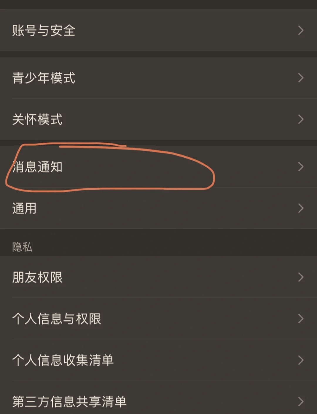 为什么微信权限没用  第1张