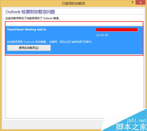 outlook账户被阻止 为什么