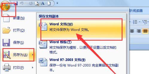 word为什么打开只读副本  第1张