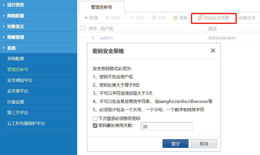 安全模式修改账号密码数据库，操作过程及注意事项？  第1张