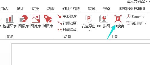 PPT发送为什么是lnk