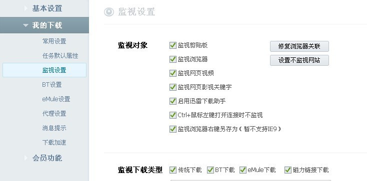 为什么迅雷下载占网速  第1张