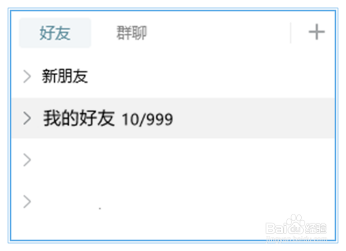为什么删除好朋友  第1张