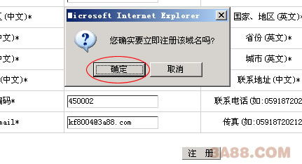如何进行域名注册？图文教程详解！