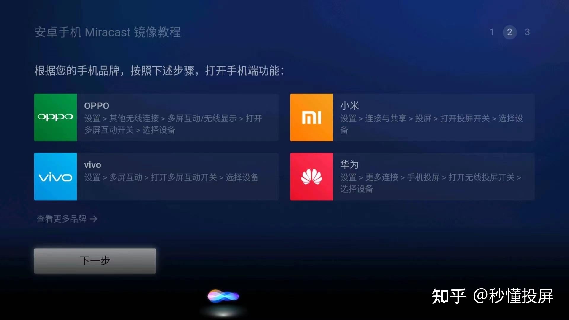 为什么gv不能投屏
