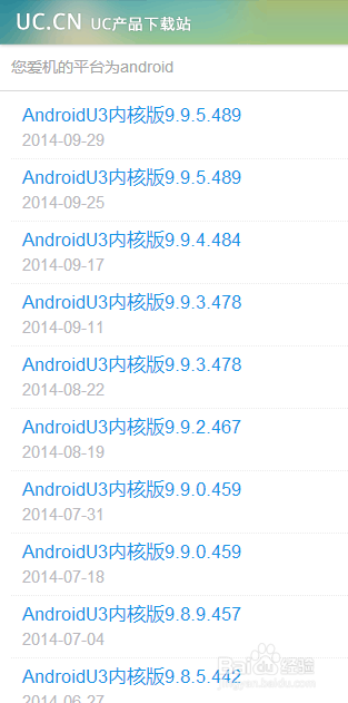 为什么uc下载量