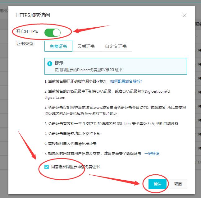 多个HTTPS协议的虚拟主机怎么配置  第1张