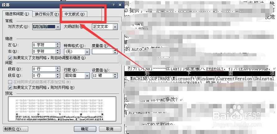 为什么有些行距特别大  第1张