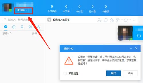 挂起是什么意思？  第1张