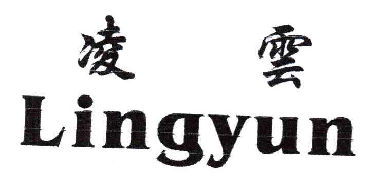 凌云网百科  第1张