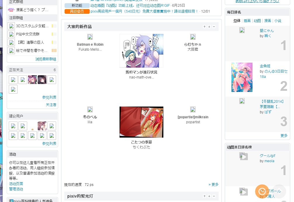 为什么主页不显示作品  第1张