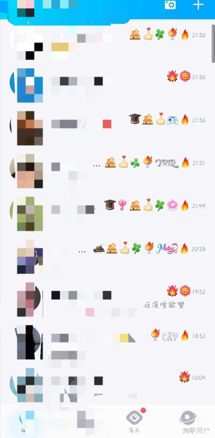 扣扣为什么好友上有火  第1张