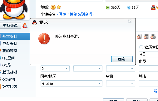 QQ为什么加不了了  第1张