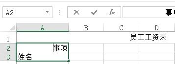 表格排序为什么会错位  第1张
