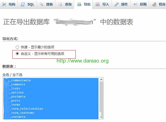 wordpress导入数据库  第1张