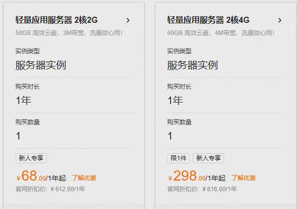 阿里云优惠服务器怎么用