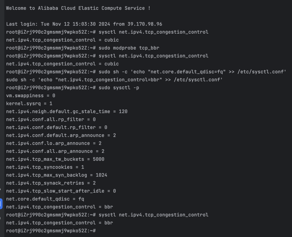 ubuntu开启bbr  第1张