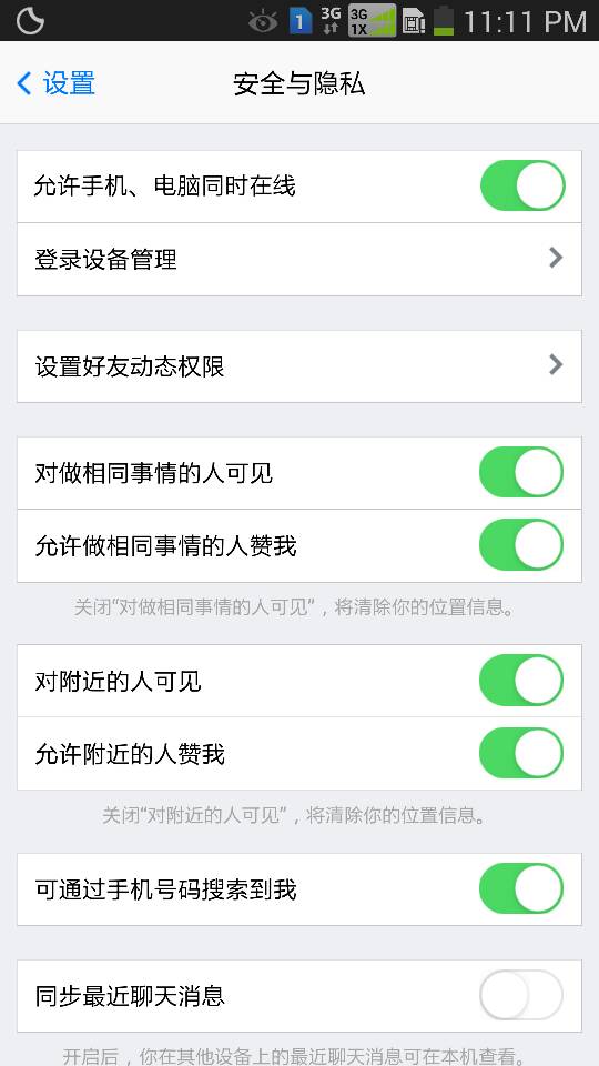 为什么联系上附近的人  第1张