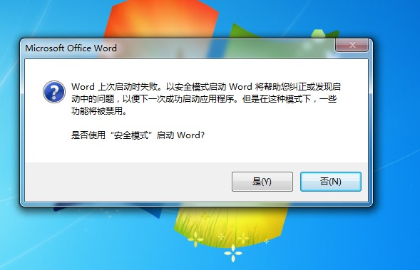 为什么联网后word错误  第1张