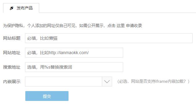 如何进行网站提交？步骤详解！  第1张