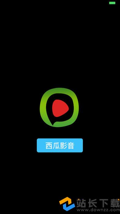 西瓜影音为什么可以存在  第1张