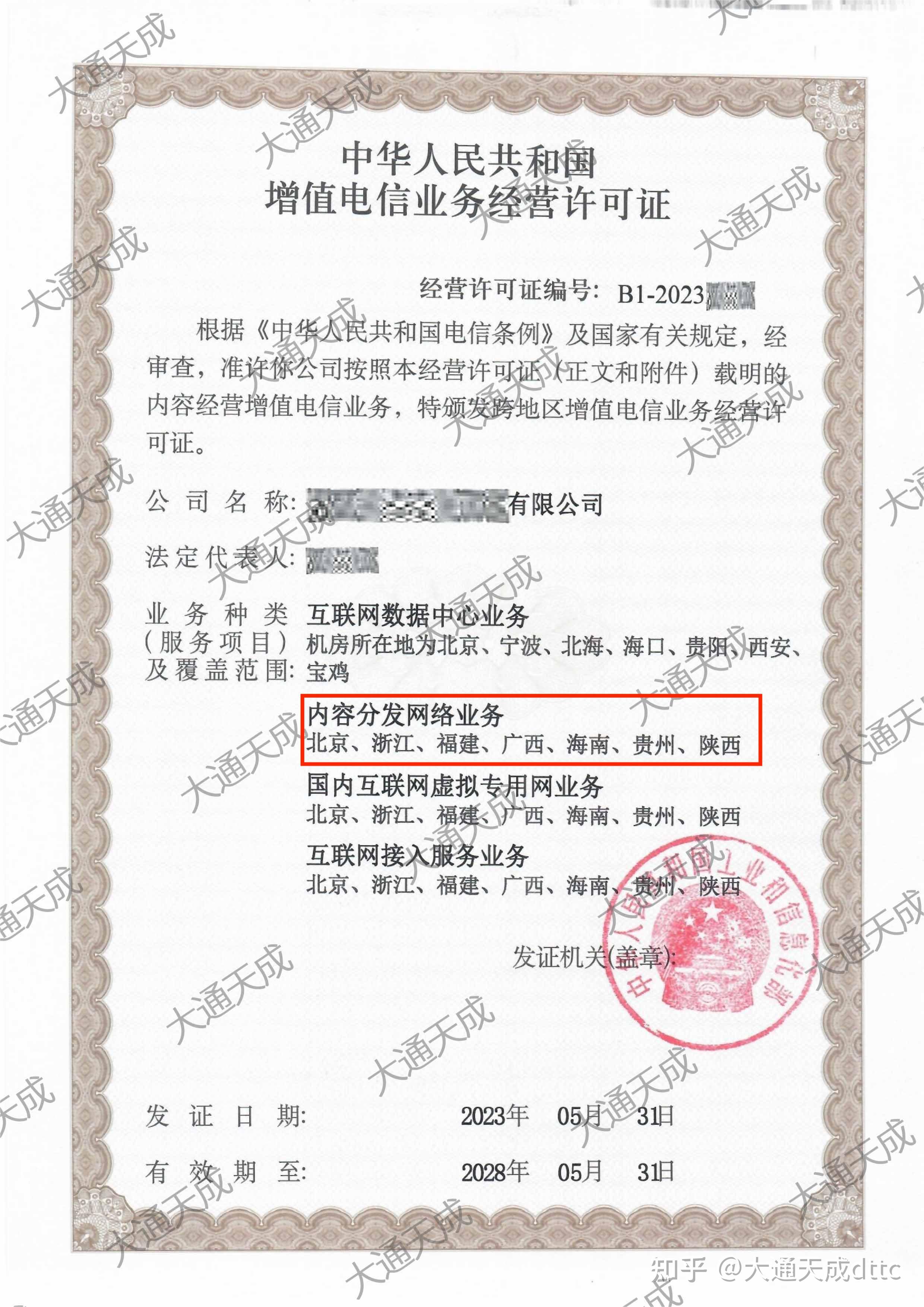 租赁cdn证  第1张
