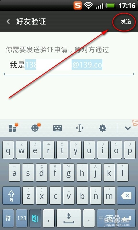 为什么需要发送朋友验证  第1张