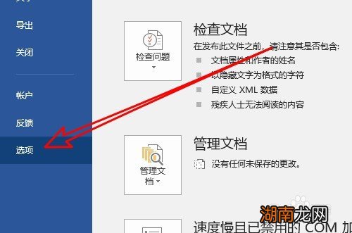 安文档为什么不显示  第1张