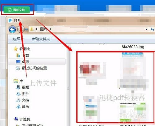wps为什么上传不了图片