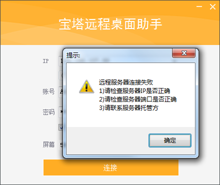 宝塔放行端口未使用怎么办
