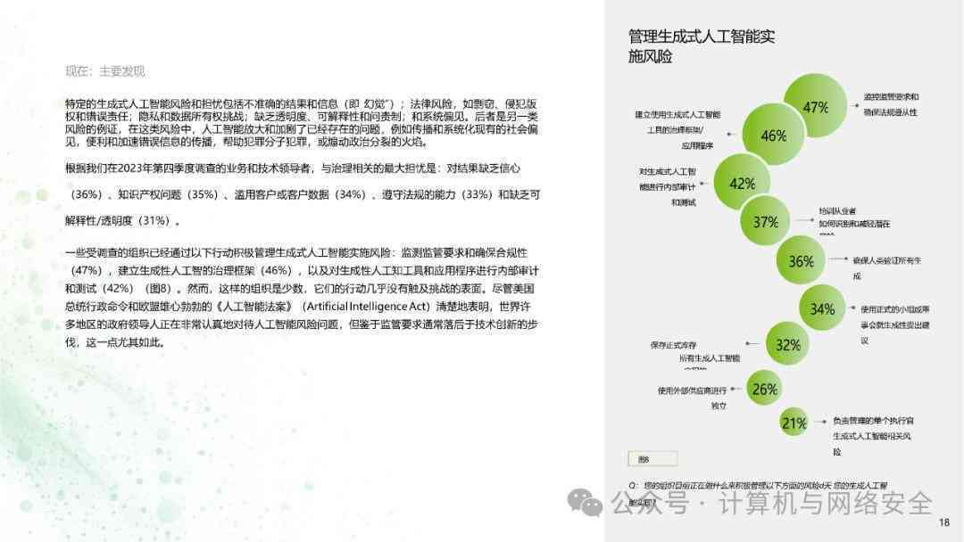 人工智能能否预测网络攻击？一篇深入探讨的文章