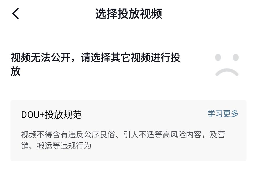 为什么有的视频限时可见  第1张