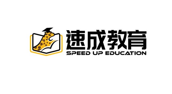 速成网校  第1张