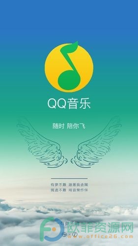手机QQ为什么出现音乐  第1张