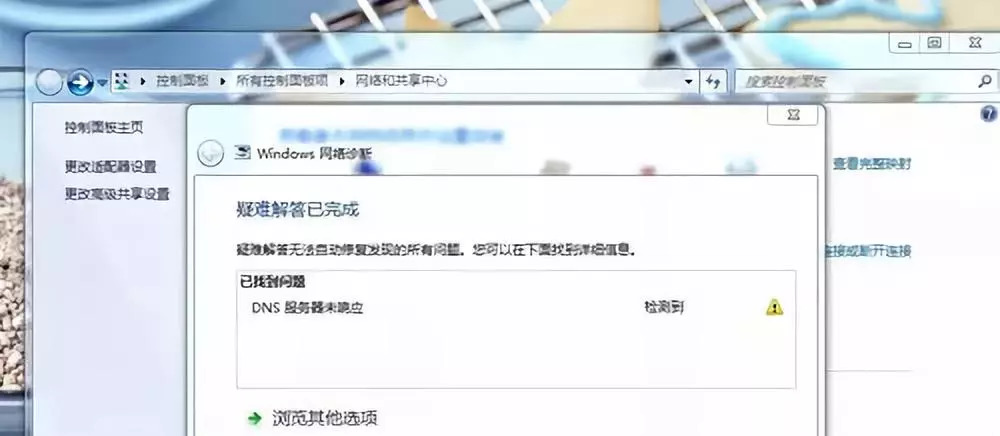 dns服务器未响应，dns网络服务器未响应怎么解决（dns网络服务器未响应是什么原因）  第1张