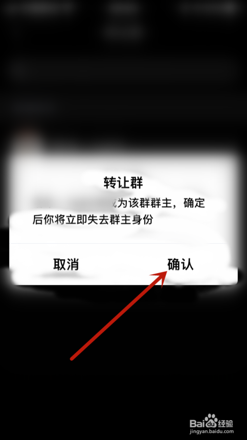 为什么qq不能转群  第1张