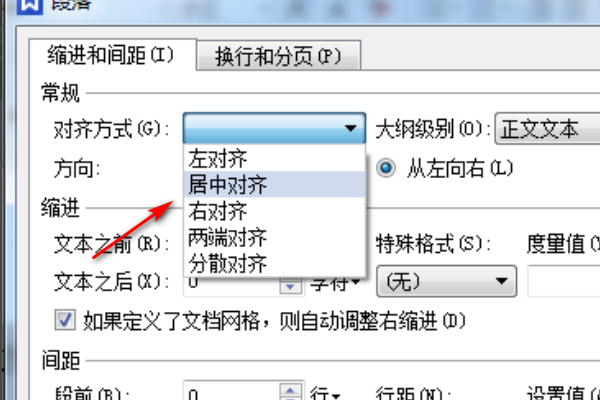 word为什么不能顶端对齐  第1张