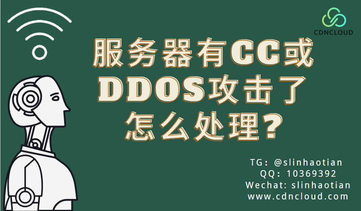 广州服务器受到ddos攻击怎么办？（广州服务器受到ddos攻击怎么办）