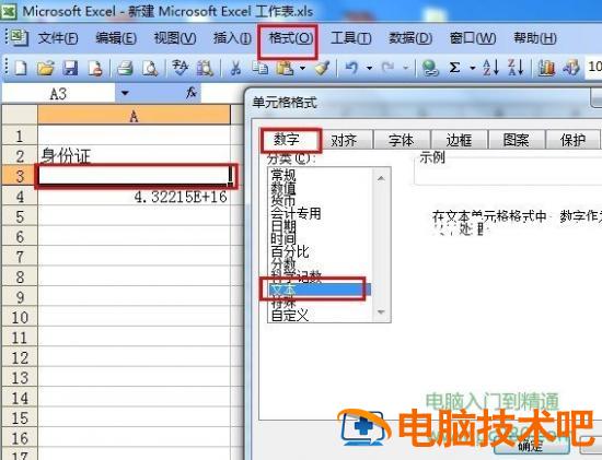 表格为什么打不了中文  第1张